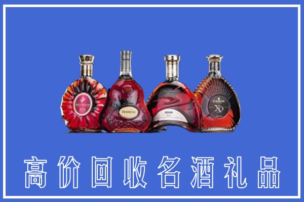 三元区回收洋酒