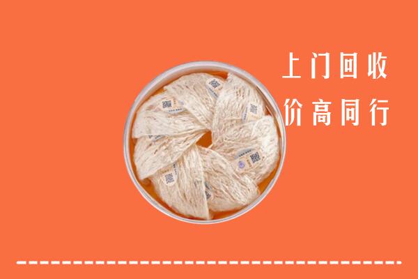 三元区回收燕窝